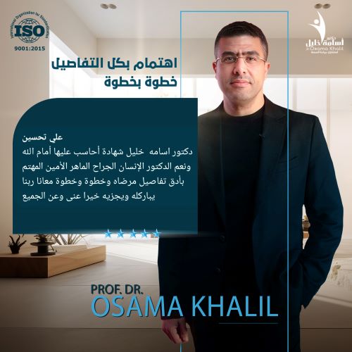 تجربتي مع تحويل مسار المعدة